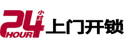 陵水开锁公司